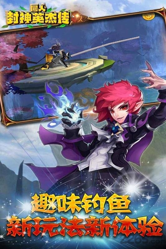 同人封神英杰传百度版