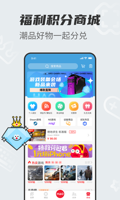 好游戏手机版 好游戏app下载安装