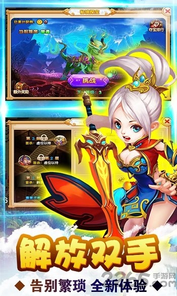 梦幻西游步步高版