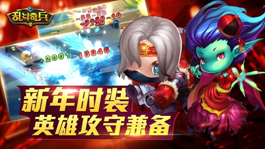 乱斗奇兵手游加速版