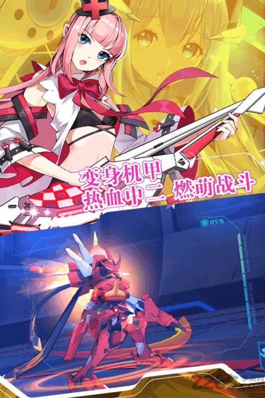 腾讯元气战姬学院游戏