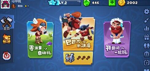 野蛮人大作战宝藏钥匙攻略 野蛮人大作战宝藏钥匙教程