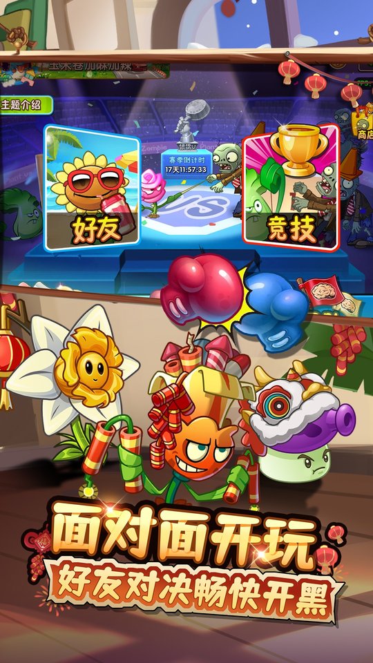 植物大战僵尸美丽小镇版宅宅萝卜最新版