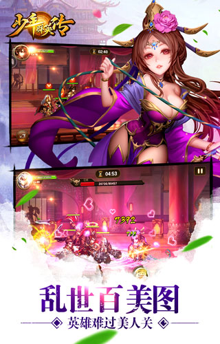 少年群英传手游九游版