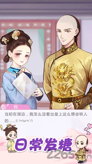 初恋糖果内购破解版 初恋糖果无限金币版下载