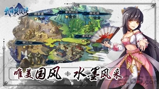 武林英侠传手游