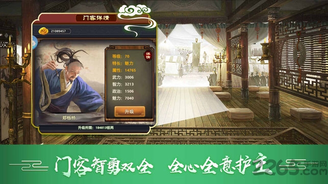 官在民间破解版