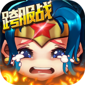 乱斗奇兵手游加速版