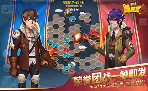 方舟天际文明手机版