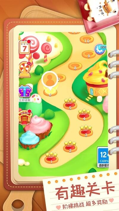 甜品消消乐手机版