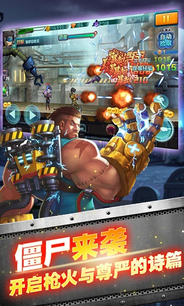 丧尸国度内购破解版