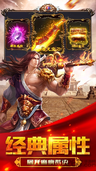 雷霆一刀手游 雷霆一刀手机版下载