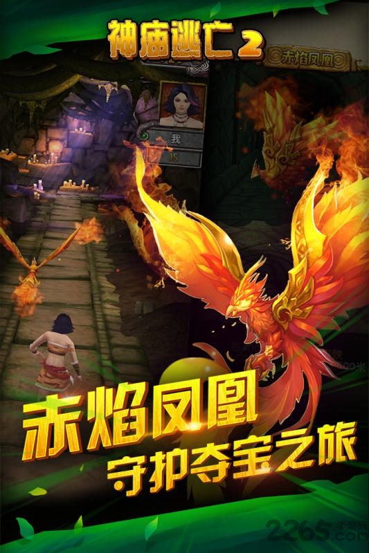 神庙逃亡2九游版下载