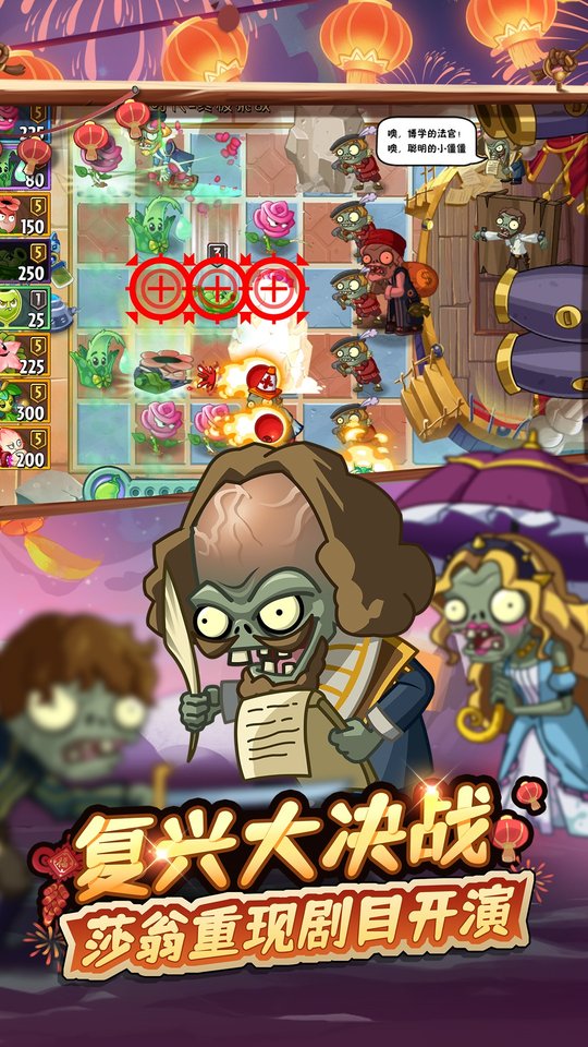 植物大战僵尸美丽小镇版宅宅萝卜最新版