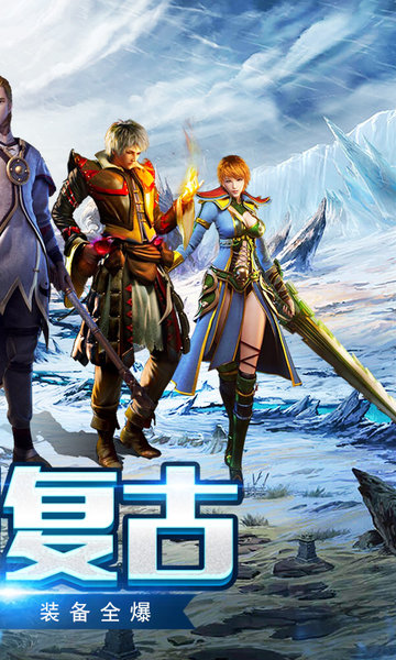 冰雪三职业变态版