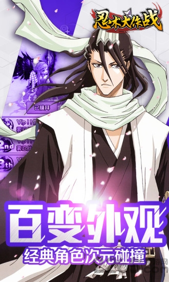 忍术大作战手游