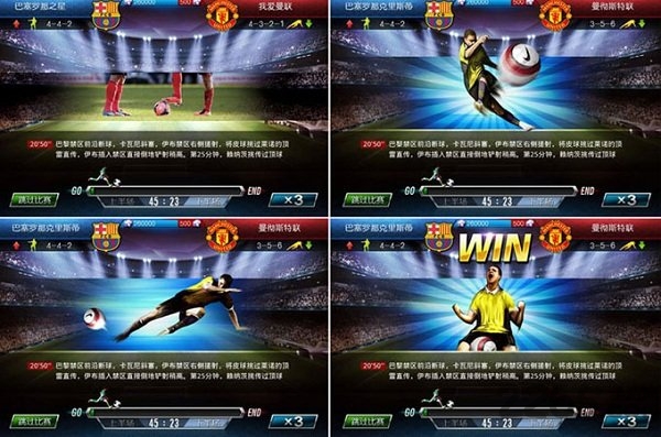 九游热血足球巅峰11人手游