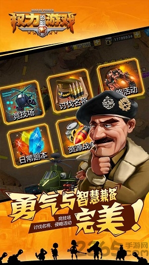 权力的游戏手游九游版