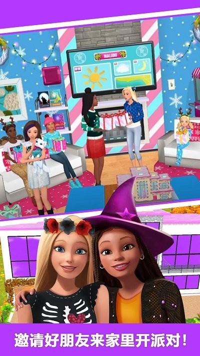 芭比梦幻装扮舞会手机版