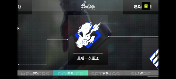 战双同人音游游戏