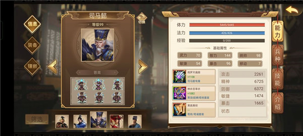 三国戏英杰传人物培养攻略 三国戏英杰传人物培养攻略说明