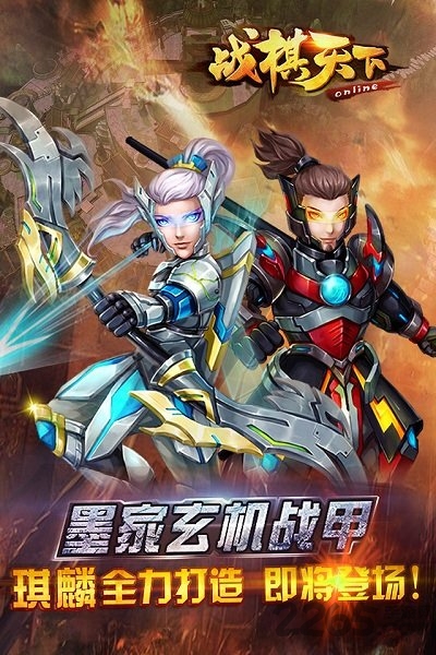 战棋天下单机破解版