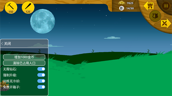 ?火柴人战争遗产召唤版修改器使用教程 ?火柴人战争遗产召唤版中文辅助菜单修改器使用教程