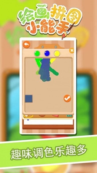 绘画拼图小能手游戏 绘画拼图小能手最新版