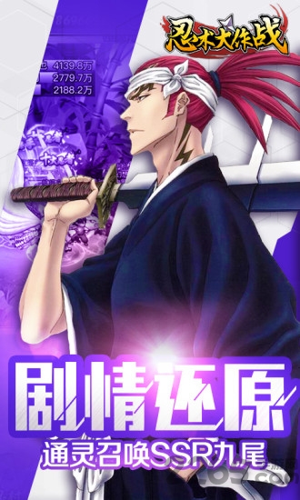 忍术大作战官网版 忍术大作战手游