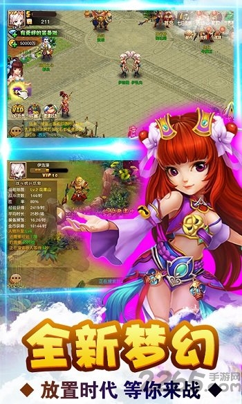 梦幻西游步步高版