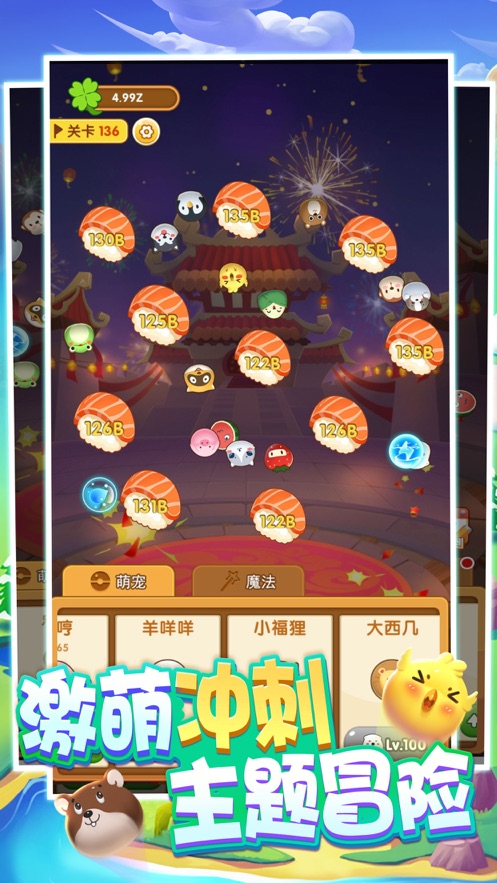 超级弹力球hbb手游