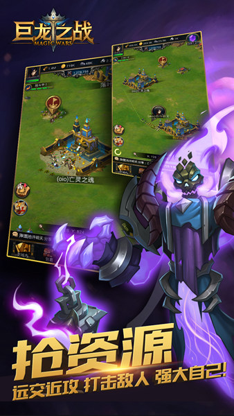 巨龙之战下载