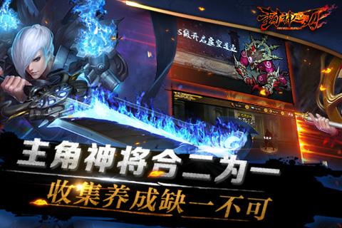 封神之刃内购破解版