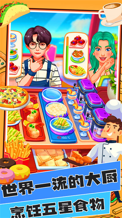 奇妙汉堡店游戏