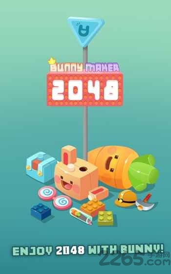 2048兔子村内购破解版