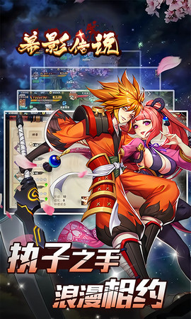 幕影传说手游 暮影传说官方版下载