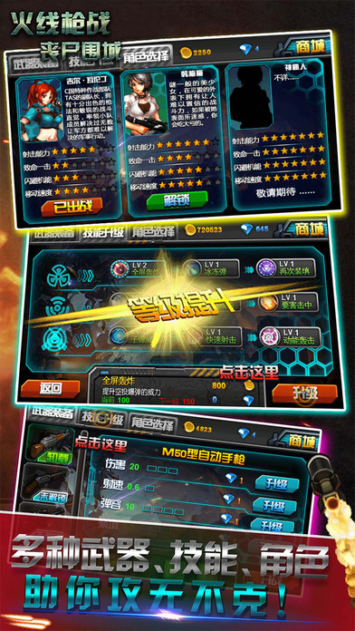 火线枪战丧尸围城内购破解版