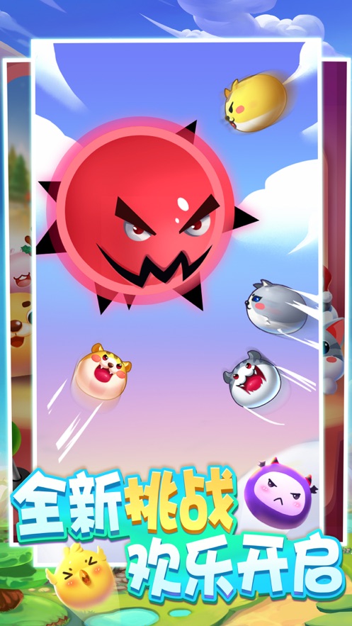 超级弹力球hbb手游