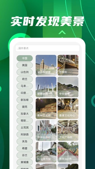 手机高清地图实景app