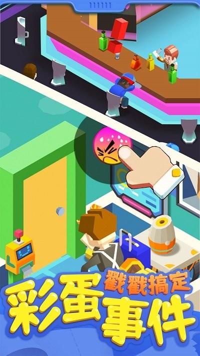 厕所模拟器手机版