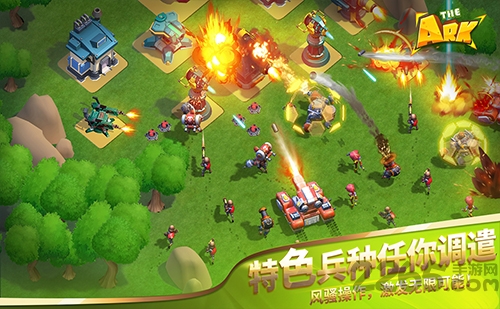 方舟天际文明手机版