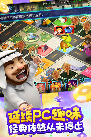 大富翁9手游果盘版