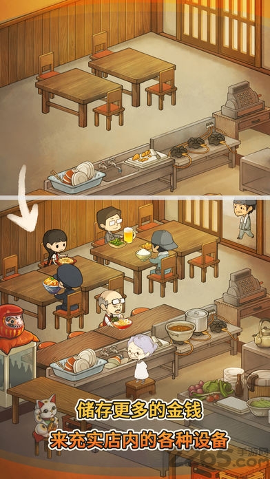 回忆中的食堂无限金币版