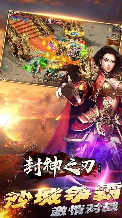 封神之刃腾讯版