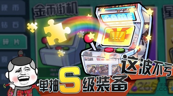 战斗吧表情帝手机版