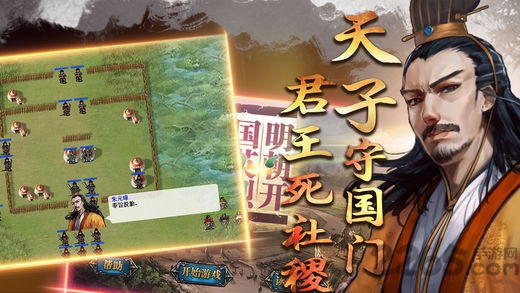 明朝开国英烈同人游戏