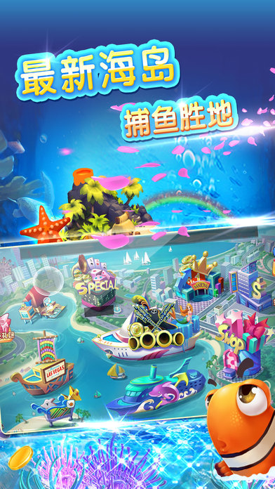 鱼丸深海捕鱼千炮版