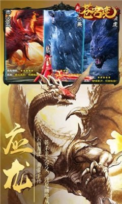 新苍穹变变态版手游