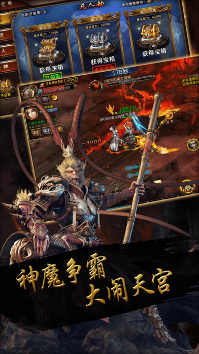 大闹天宫ol最新版