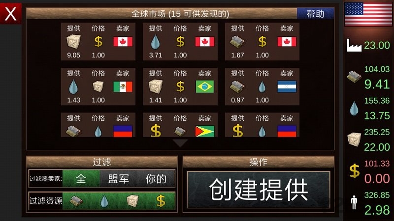 全球征服建兴中文版 全球征服建兴汉化版